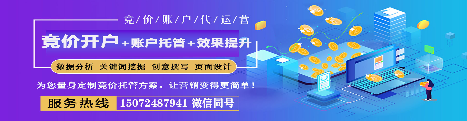 桐柏信息流运营