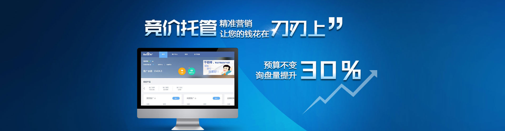 桐柏竞价推广开户